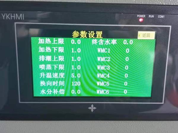 葫蘆島木材干燥設備廠家